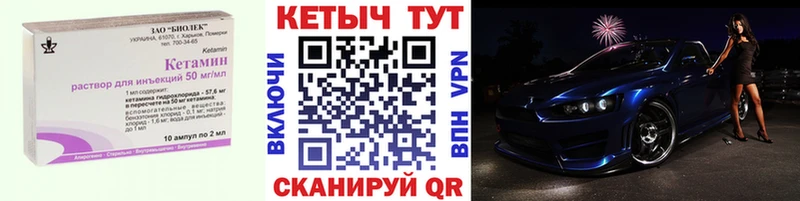 КЕТАМИН ketamine  Фокино 