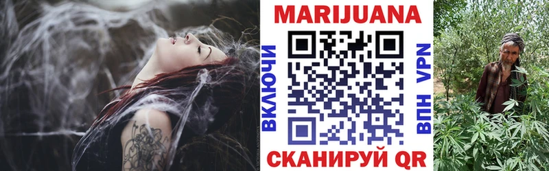 Марихуана White Widow Фокино